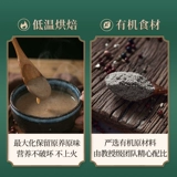 Ешьте в клыке Jiuzhong черный зерновой зерновой зерновой вентилятор 420G Приготовленный черный рис черный кунжут приготовленная черная фасоль