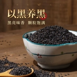 Ешь в Youfang Органический черный кунжут Fresh Raw Sesame Penta Разное зерно 220G