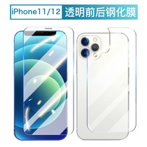 Suitable for Apple 12 posterior membrane iPhone13 back membrane 14promax lens membrane 12mini HD back film 11promax half -screen back screen 14Plus