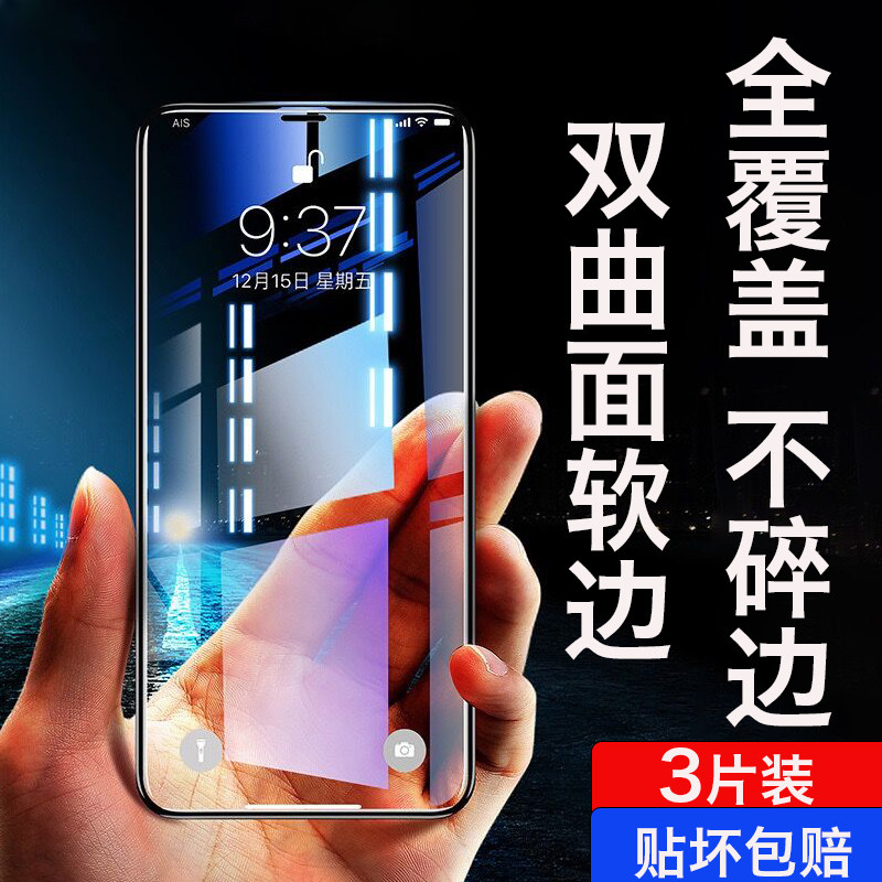 Applicable to Apple 11 tempered film 11proMax mobile phone film iPhonexsmax full screen covered glass X sticker XR anti-fall all-pack edge frost XS blue-ray eleven explosion-proof screen protection