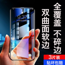 Suitable for Apple 11 steel film 11PROMAX mobile phone film iPhoneXSMAX full -screen full -screen coverage glass X film XR anti -fall all -pack binding xs blue light 11st explosion screen insurance