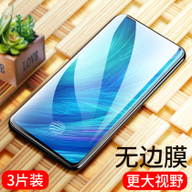 vivox27 steel film X23 Phantom version vivox20 mobile phone X20Plus full -screen coverage vivoz1x27pro