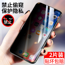 Applicable Apple 14 Anti -peeping steel film iPhone12promax anti -theft XR mobile phone 13 infinity film 11promax6s 78 full screen 7Plus defense