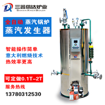 Gas steam generator Commercial boiler Small automatic steam boiler Hot water boiler Biomass household