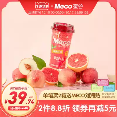 Fragrant fluttering Meco Honey Valley new upgrade juice tea drink drink fruit tea drink box 400ml * 8 cups