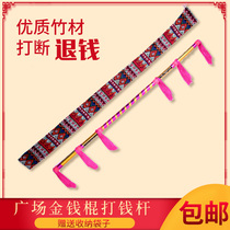 Middle Aged Sports Props Pink Lian in children Flowers Stick King Whip Piazza Dance With Money Rod Money Rod Bronze Money Rod