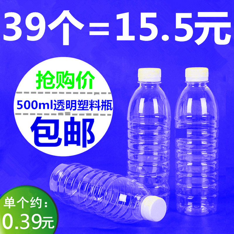 500ml food grade transparent plastic bottle with lid disposable mineral water bottle PET beverage bottle sub-bottling empty bottle