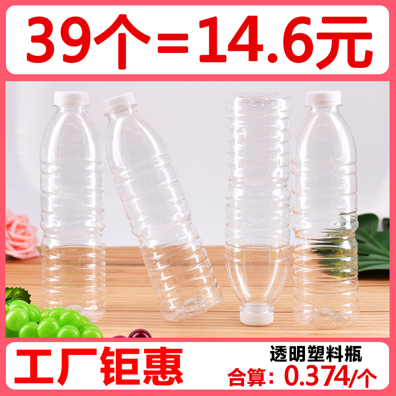 500ml transparent plastic bottle disposable mineral water bottle with lid one kilo of empty bottle PET enzyme Packaged Beverage Bottle