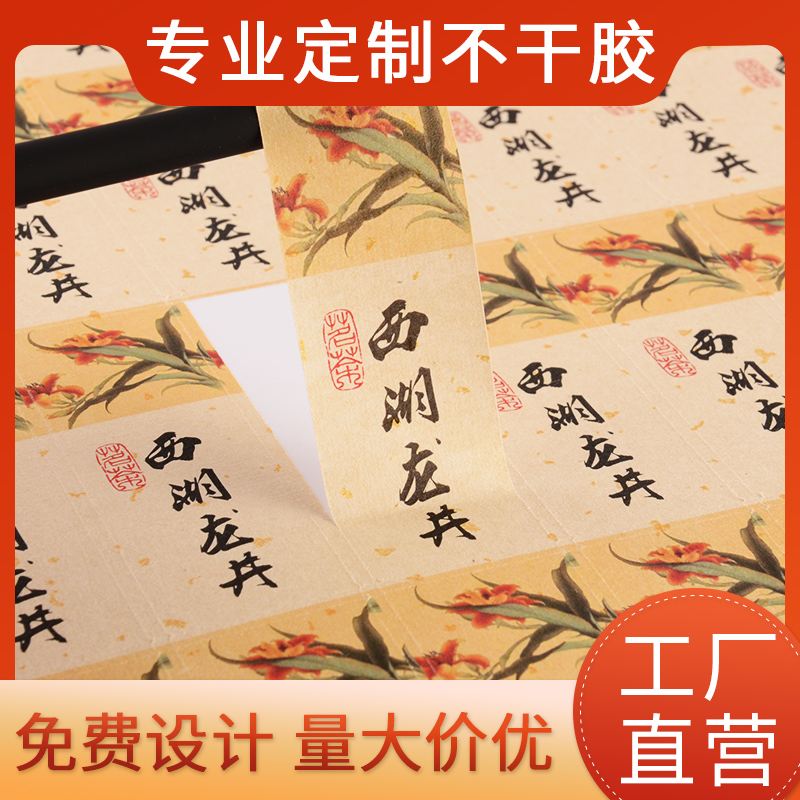 Self-adhesive stickers custom PVC advertising stickers labels custom delivery stickers bronzing labels logo QR code stickers to map custom sealing stickers transparent stickers self-adhesive milk tea custom-made