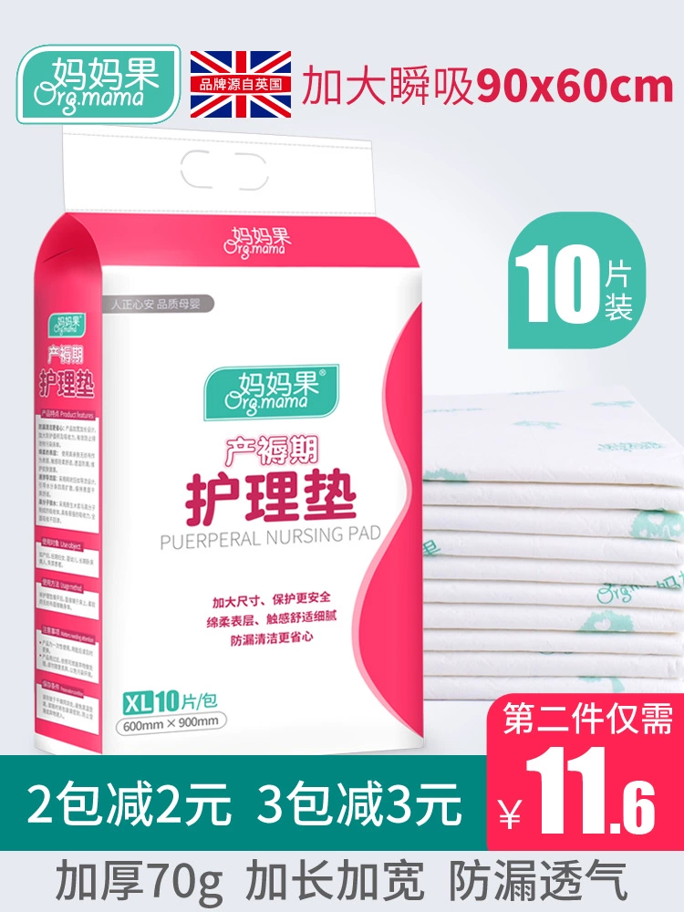 Tấm lót Puerperal đặc biệt lớn phụ nữ mang thai cách ly nước tiểu sau sinh Tấm lót cho con bú dùng một lần Sản phẩm dành cho người lớn 60x90 - Nguồn cung cấp tiền sản sau sinh