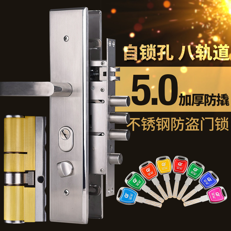 Anti-theft lock 304 stainless steel anti-theft door lock set double quick handle lock door lock lock cylinder