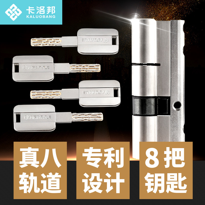 Anti - theft door lock core ultra C - grade 36 blade copper - material ultra - violent multi - track household KLB
