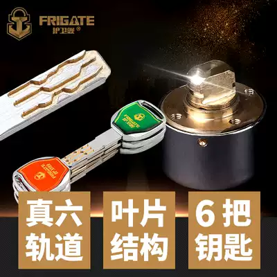 Frigate 8X blade old security door automatic lock key lock stone cow cross bumper lock