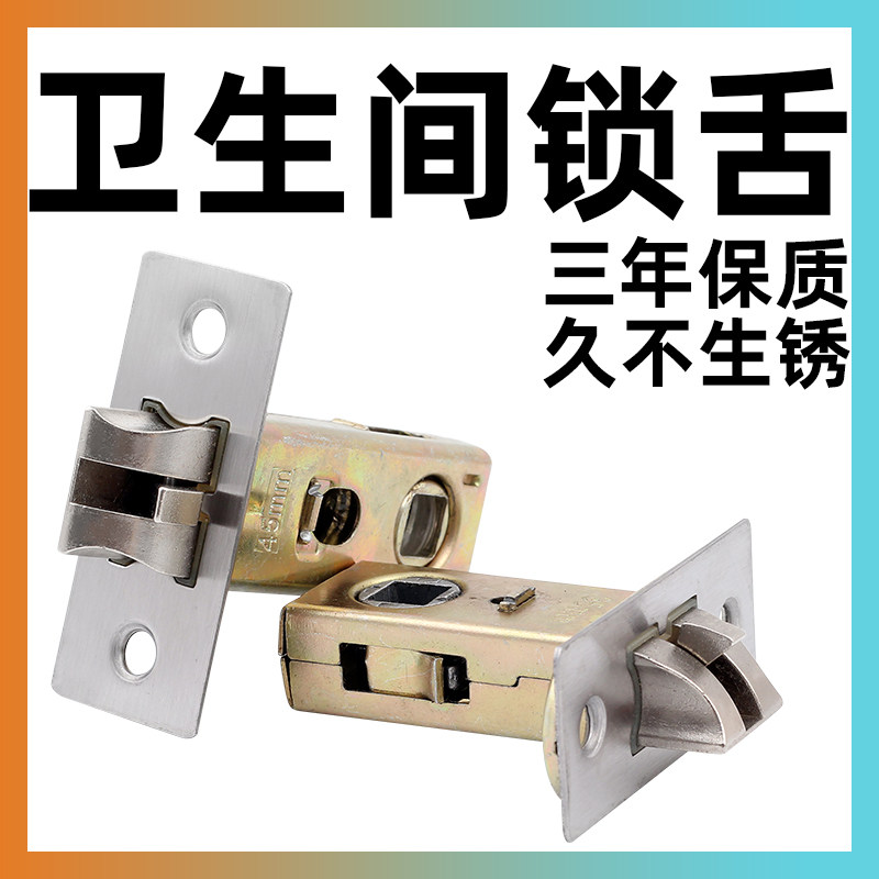 Makeup Room Lock Tongue Single Tongue Door Lock Toilet Room Door Lock Bathroom Lock Core Small Lock Tongue Accessory Indoor Lock Body Head Bathroom