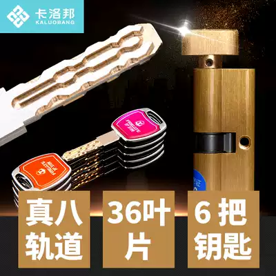 Frigate single-open small 70 anti-theft lock cylinder pure copper lock cylinder universal household interior door lock head