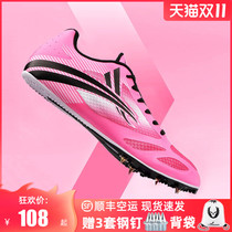VOLANTI Volandi Spikes Professional Sprint Test Long Jump Track and Field Spikes Shoes Competition Test