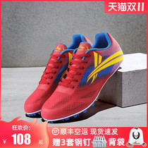 Volandi nail shoes Volanti professional sprint body Test long jump sprint track and field nail shoes competition test