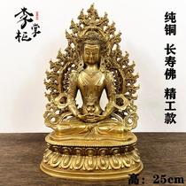 Tibetan Tantric Large Pure Copper Longevity Buddha Ornament Brass Infinite Life Wisdom Tathagata Buddha Statue Home Worship Seiko Model