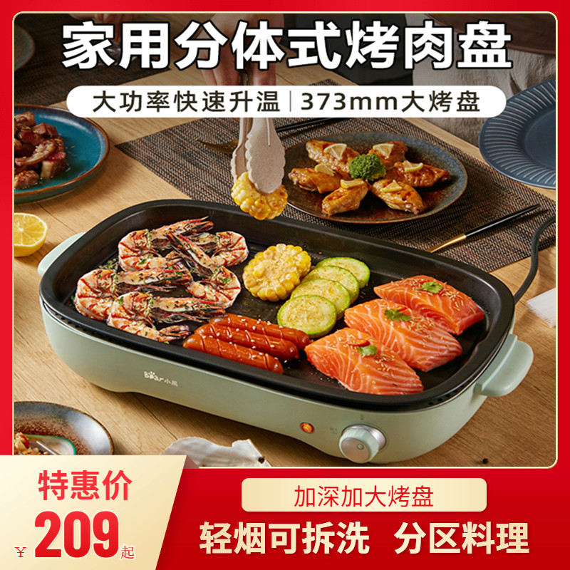 Barbecue oven home smoke-free indoor electric grill barbecue pot grilled fish plate non-stick electric oven multi-functional teppanyaki plate
