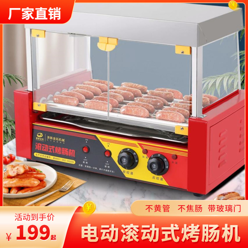 Two-in-one grilled sausage machine home small octopus balls all-in-one machine grilled ham sausage machine hot dog intestine electric test machine