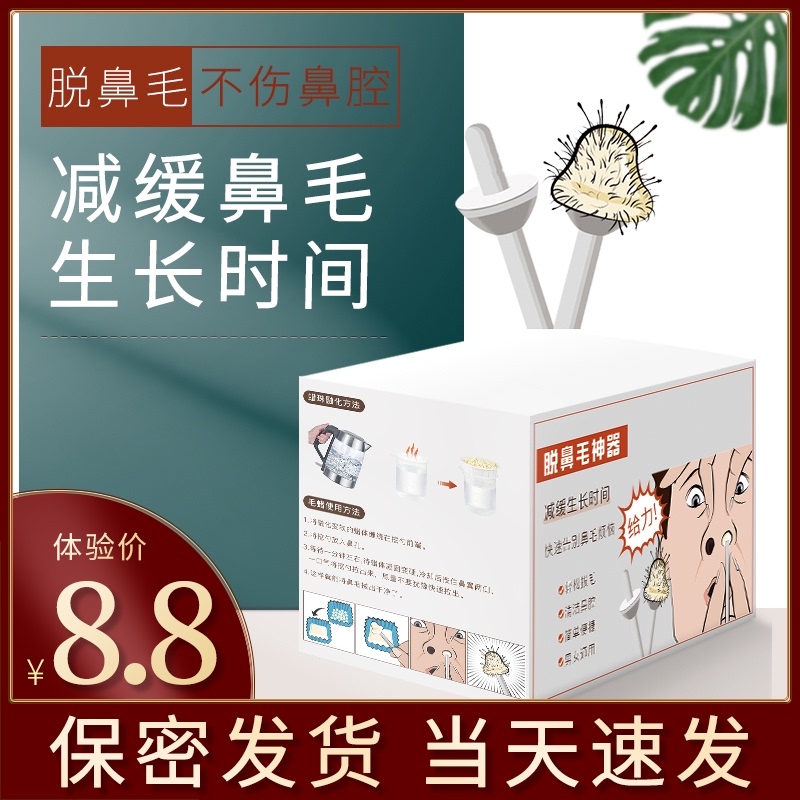 Nose hair removal artifact Male nose hair wax Female nose hair plucking glue to remove nose hair glue Remove hair cream Clean up remove nose hair beeswax
