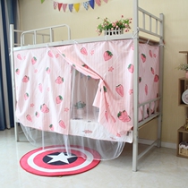 Dormitory blackout cloth bed curtain mosquito net integrated curtain college student upper bunk simple physical blackout bedroom fully enclosed