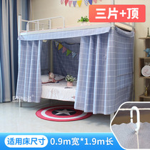 Gray plaid bed curtain simple upper bunk Japanese Korean style shading college boys bedroom lower bunk shading and breathable