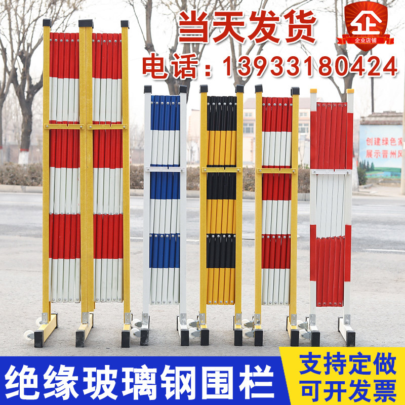 Power Construction Fence Security Fence FRP Fence Mobile Insulation Scaled Wall Fence Fence