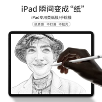 IPad Paper Film 2020 New Air3 Apple Air4 Emply -Generation планшет iPad10.2 Рукописный пленка Pro11/12.9 Защита iPad2019 Screen Air2/1 -топонный Mini5432 Film Film