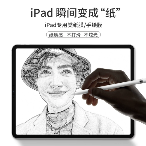 IPad Paper Film 2020 New Air3 Apple Air4 Emply -Generation планшет iPad10.2 Рукописный пленка Pro11/12.9 Защита iPad2019 Screen Air2/1 -топонный Mini5432 Film Film