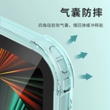 Применимо Apple iPad2021 защитная крышка Pro11 -дюйма с пюре Air5 Soft Edge 10.2 Hard Shell iPad9 New Mini6air4 Tablet 2020 Anti -BEND 2019 Anti -Fall DINEGENT DIENTAR