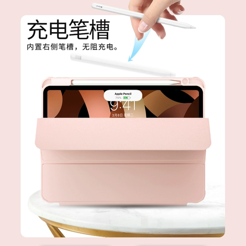 Apple 2021PAD Защитный корпус Air5 Защитная крышка с защитной крышкой Pro11 -дюймовая полоска канавки 2022 Магнитное всасывание Mini6 Anti -BEND AIR4 ANTO -FALL