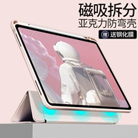 Apple 2021PAD Защитный корпус Air5 Защитная крышка с защитной крышкой Pro11 -дюймовая полоска канавки 2022 Магнитное всасывание Mini6 Anti -BEND AIR4 ANTO -FALL
