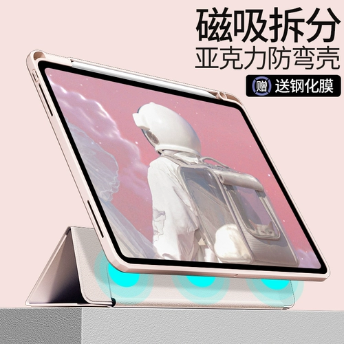 Apple 2021PAD Защитный корпус Air5 Защитная крышка с защитной крышкой Pro11 -дюймовая полоска канавки 2022 Магнитное всасывание Mini6 Anti -BEND AIR4 ANTO -FALL