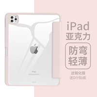 Apple, защитный чехол, комплект, акриловый прозрачный iPhone2022 Pro, коллекция 2021, 11 дюймов, DIY