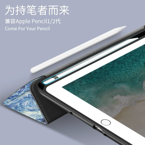 2020 Новый защитный набор iPadPro11 с решеткой Groove 10,2 -INCH Anti -Fall 10.5 Tablet Air4/3 Shell 2019 Soft 6 -го поколения IPAD8 Полный пакет 12.9Mini5 Shell 9.7/10.9