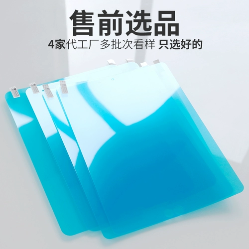 IPad Paper Film 2020 New Air3 Apple Air4 Emply -Generation планшет iPad10.2 Рукописный пленка Pro11/12.9 Защита iPad2019 Screen Air2/1 -топонный Mini5432 Film Film
