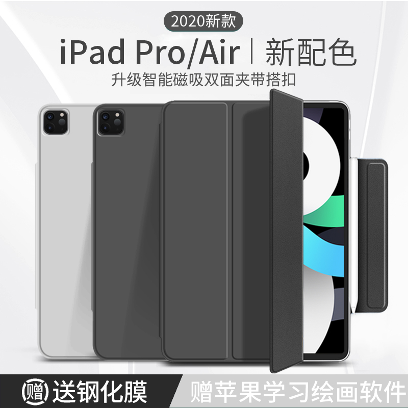 ipadair5 protective sleeve 10 9 inch with pen slot 2021 new Pro11 inch Apple 2020 flat shell pro12 9 inch 2018 Full Screen Intelligent magnetic attraction