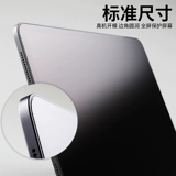 IPad Paper Film 2020 New Air3 Apple Air4 Emply -Generation планшет iPad10.2 Рукописный пленка Pro11/12.9 Защита iPad2019 Screen Air2/1 -топонный Mini5432 Film Film