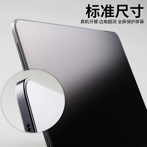 IPad Paper Film 2020 New Air3 Apple Air4 Emply -Generation планшет iPad10.2 Рукописный пленка Pro11/12.9 Защита iPad2019 Screen Air2/1 -топонный Mini5432 Film Film