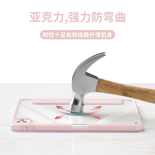 Apple 2021PAD Защитный корпус Air5 Защитная крышка с защитной крышкой Pro11 -дюймовая полоска канавки 2022 Магнитное всасывание Mini6 Anti -BEND AIR4 ANTO -FALL