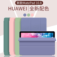 Подходит для новой защитной обложки Huawei MatePad 10,8-дюймовый таблетка MatePadpro Computer Computer Shell M6 набор анти-капель