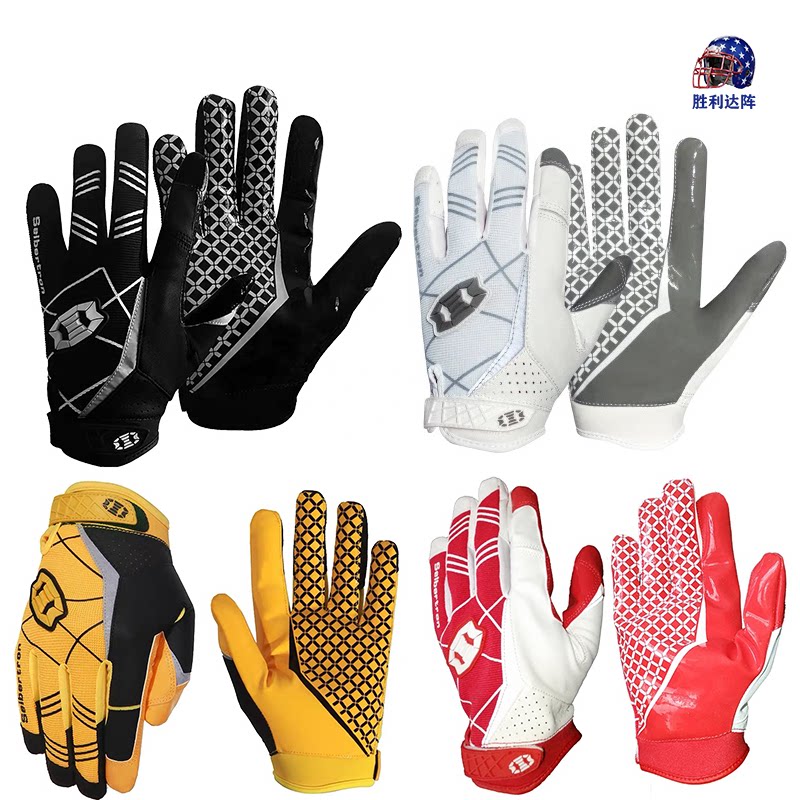American Rugby glove Seebotan takeaway gloves Rugby outside gloves Children's rugby gloves