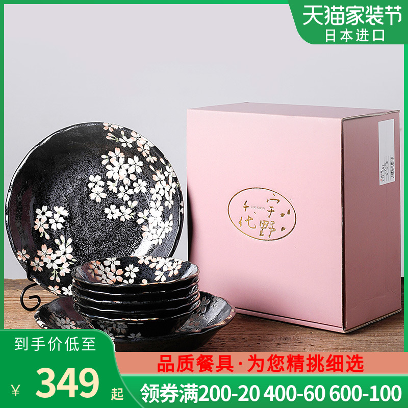 Imported from Japan cherry blossom put ceramic bowl dish dish dish plate 7 dresses exquisite gift boxes, dish suits for