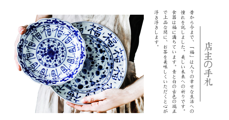 The fawn field'm Japanese imports of ceramic tableware dishes suit Japanese blessing words dishes food home dishes