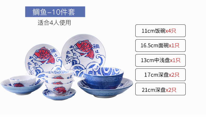 The deer field'm Japanese import under The glaze color tableware bream fish dishes Japanese and wind porcelain sets