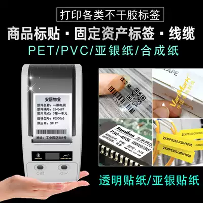 Tong hand-held thermal transfer label printer secondary development fixed asset equipment ADB transparent self-adhesive