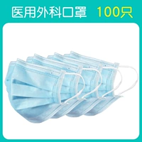 100 медицинских хирургических масок