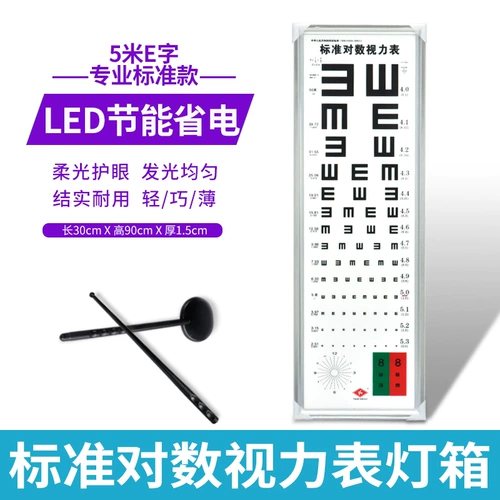 Стандартная пара зрение Метр Стена Стена -Стенка -Связанная с детьми детское сады. 5 метров светодиодной ультра -толстой