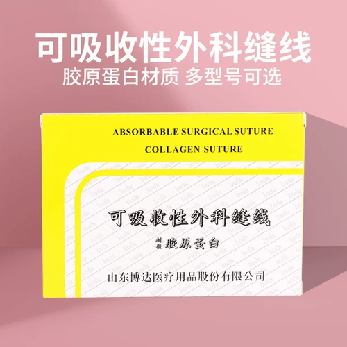 Бода поглощение хирургическая строчка коллагена минимально инвазивная хирургическая косметическая хирургия с двойным век.